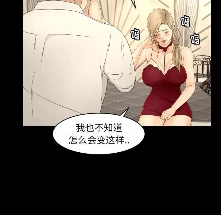 专属契约-第16章 - 图片 67