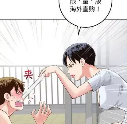 与学姐的那些事-第14话 - 图片 42