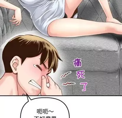 與學姐的那些事第14話