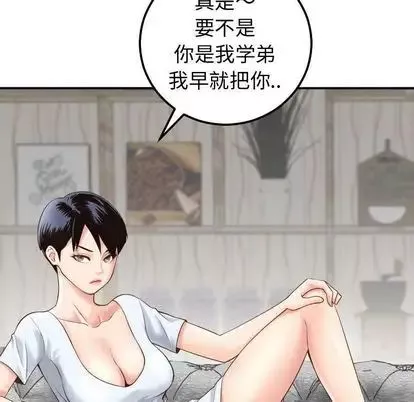與學姐的那些事第14話