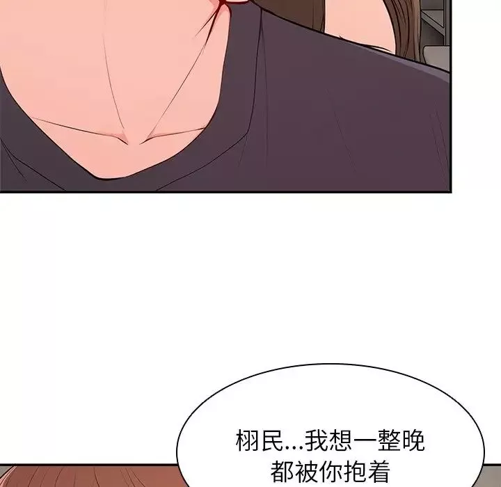 第一次失憶第26話