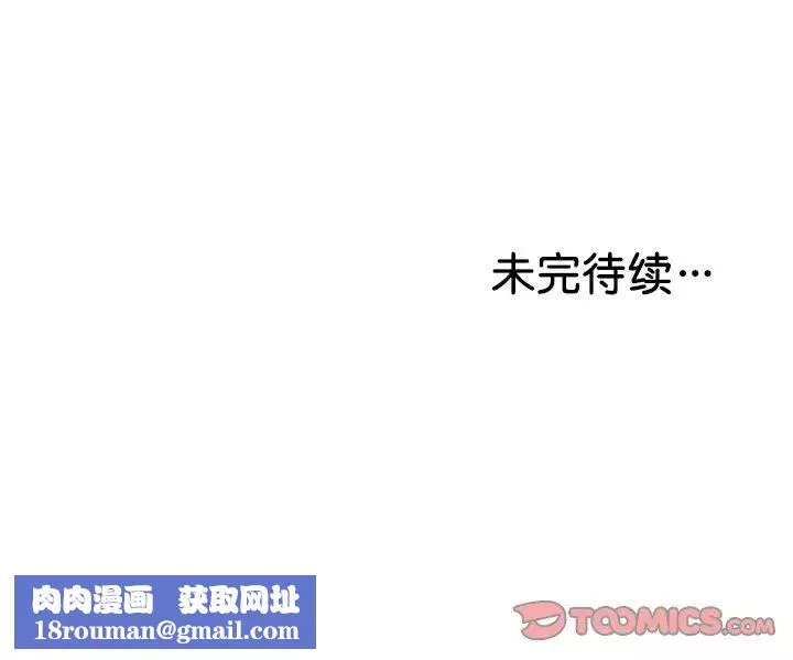 第一次失忆-第26话 - 图片 156