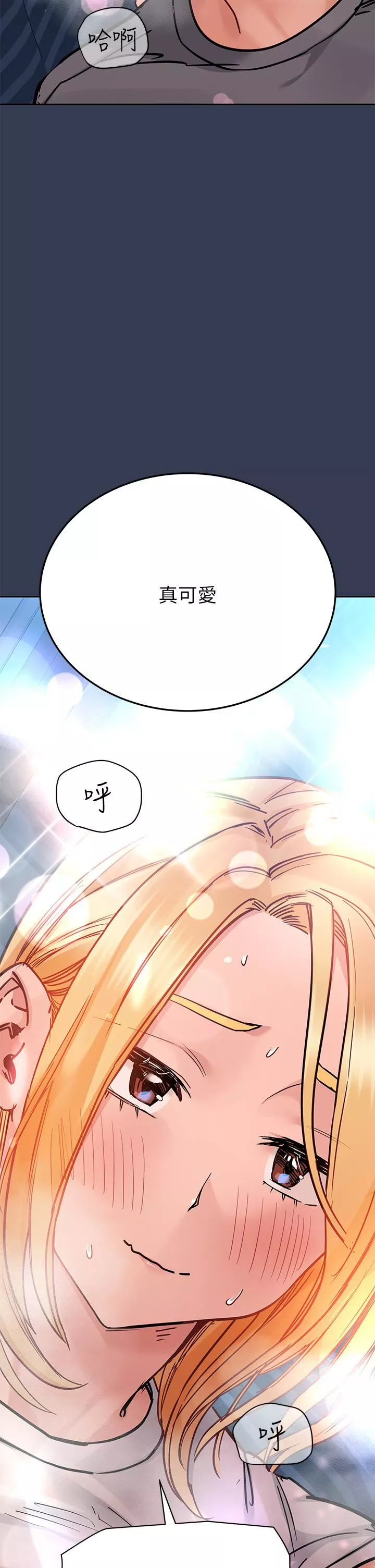 要對媽媽保密唷!第74話-追求更親密的母女關系