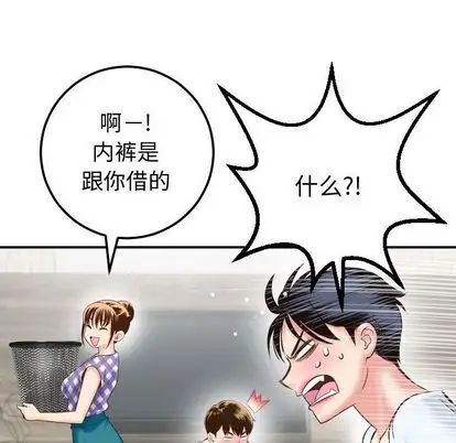 與學姐的那些事第14話