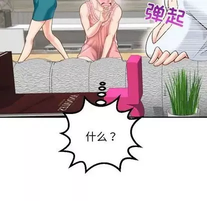 與學姐的那些事第14話