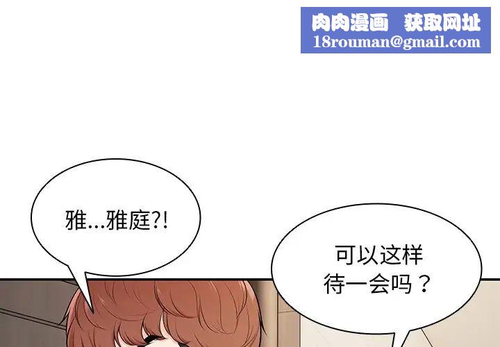 第一次失忆第27话