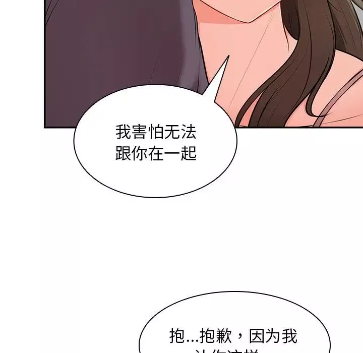第一次失忆-第27话 - 图片 6