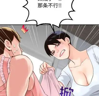 与学姐的那些事第14话