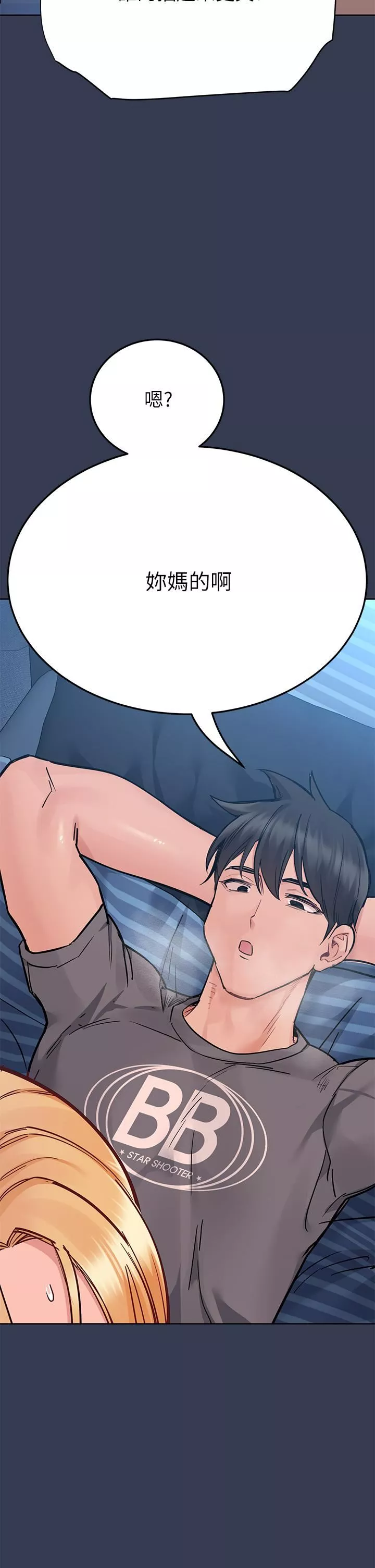 要對媽媽保密唷!第74話-追求更親密的母女關系