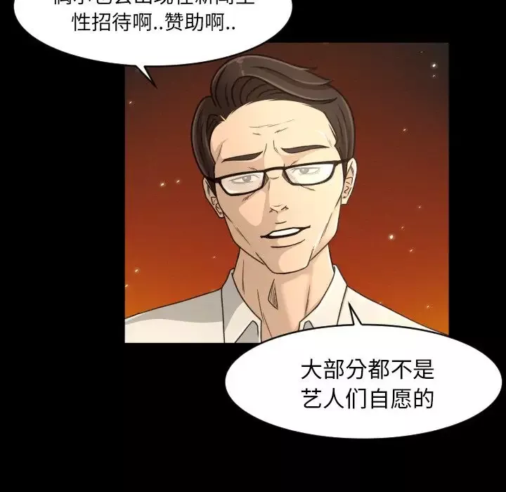 专属契约第16章