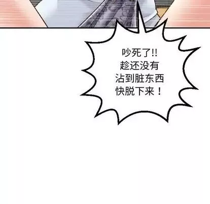 與學姐的那些事第14話