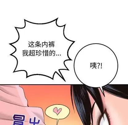 与学姐的那些事-第14话 - 图片 61