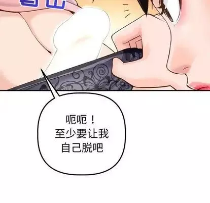 与学姐的那些事-第14话 - 图片 62