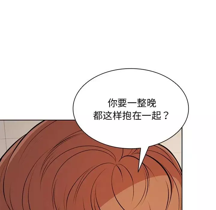 第一次失忆-第27话 - 图片 13