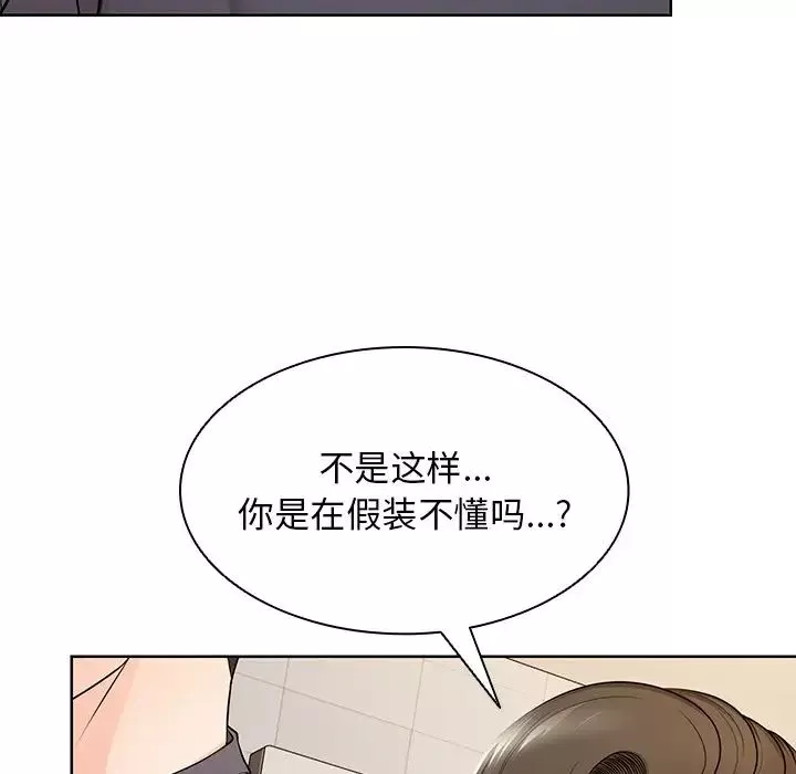 第一次失憶第27話