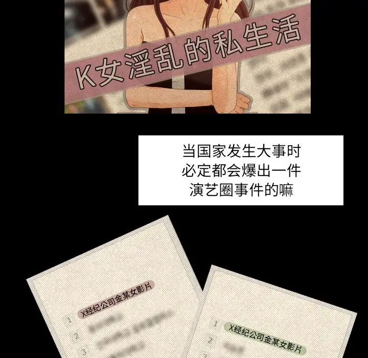 专属契约第16章