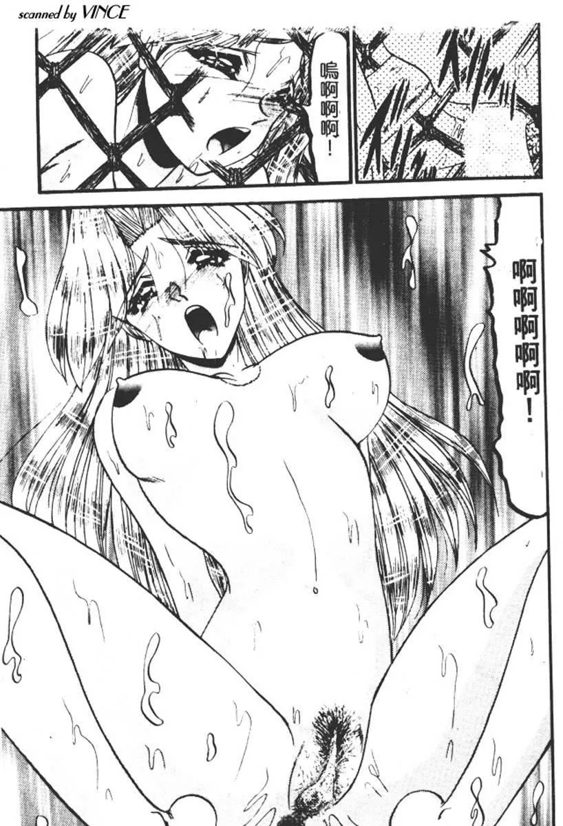 [小邑纱希]还らん彼の原始の地へ-[小邑纱希]还らん彼の原始の地へ - 图片 138