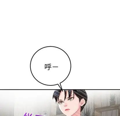 与学姐的那些事第14话