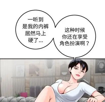 与学姐的那些事第14话