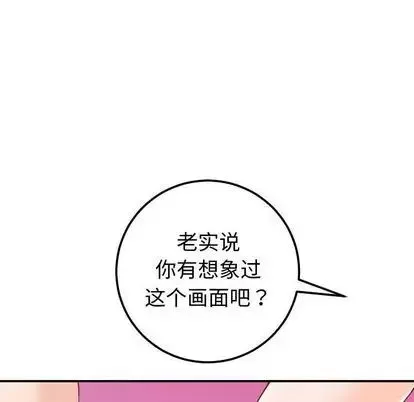 与学姐的那些事-第14话 - 图片 69