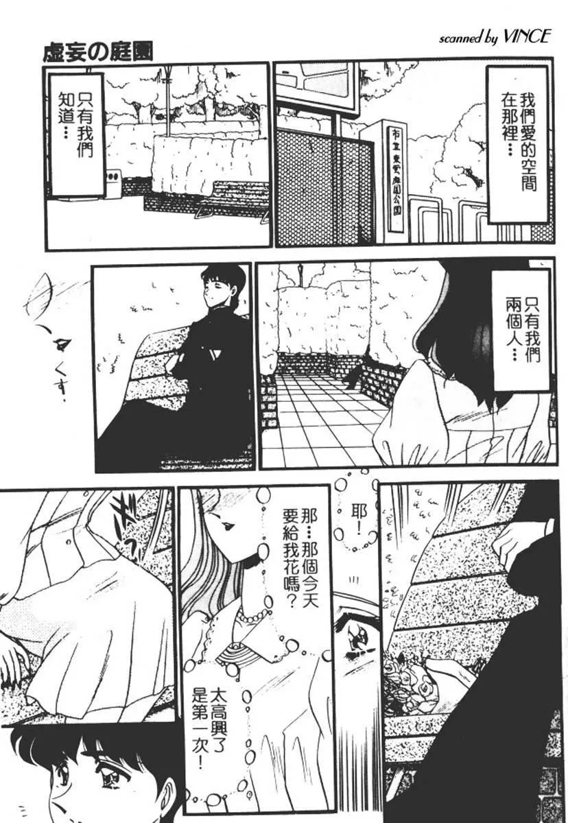 [小邑纱希]还らん彼の原始の地へ-[小邑纱希]还らん彼の原始の地へ - 图片 140