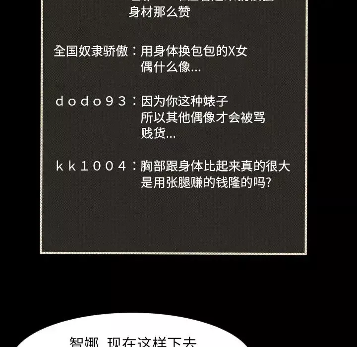 专属契约第16章