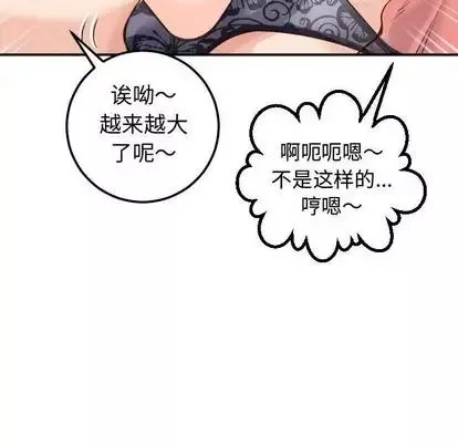 與學姐的那些事第14話