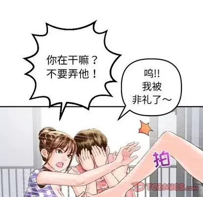 與學姐的那些事第14話