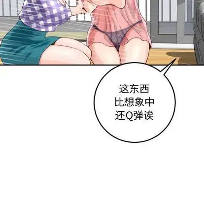 與學姐的那些事第14話