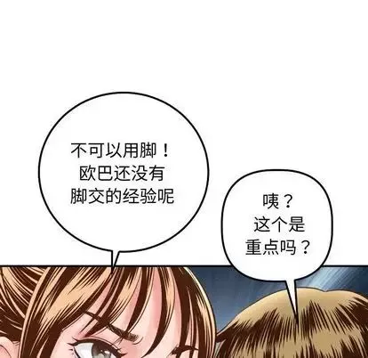 与学姐的那些事-第14话 - 图片 77