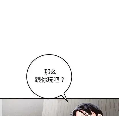與學姐的那些事第14話