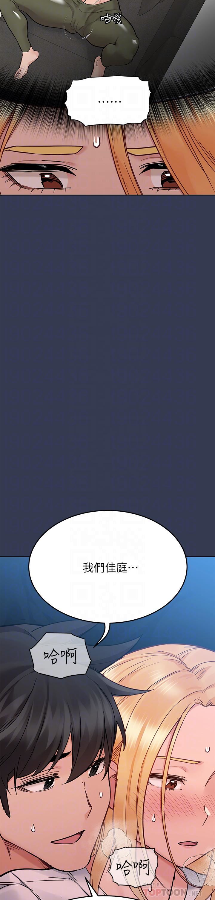 要對媽媽保密唷!第75話-給妳滿滿的「愛」