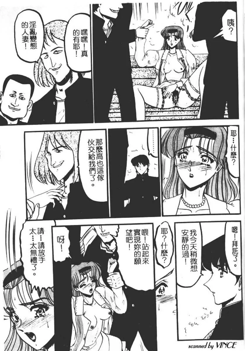 [小邑纱希]还らん彼の原始の地へ-[小邑纱希]还らん彼の原始の地へ - 图片 148