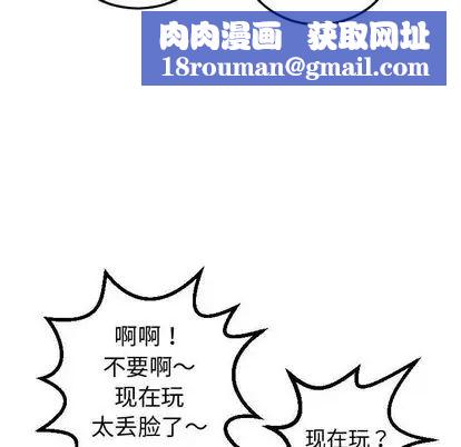 与学姐的那些事第14话