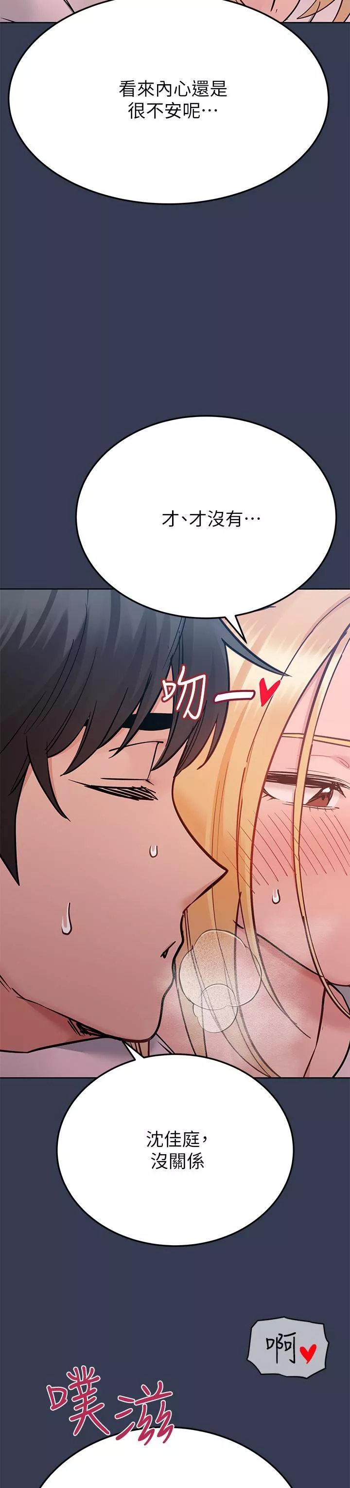 要對媽媽保密唷!第75話-給妳滿滿的「愛」