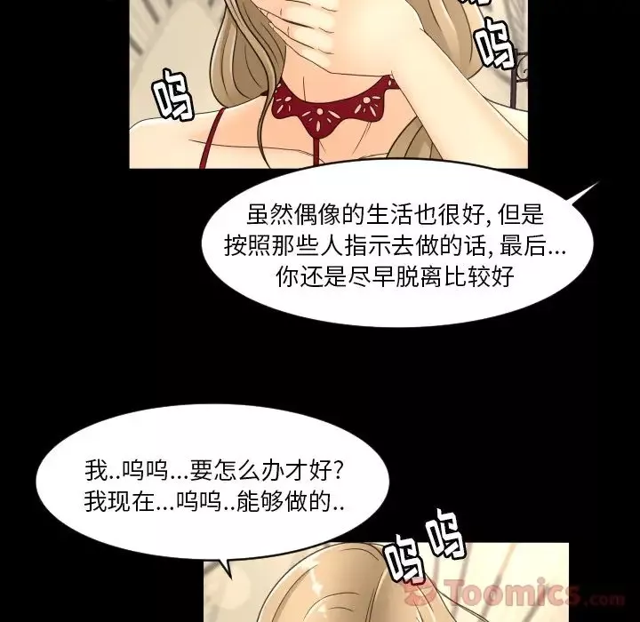 专属契约-第16章 - 图片 86