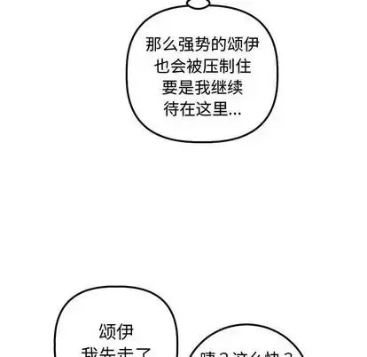 与学姐的那些事-第14话 - 图片 87