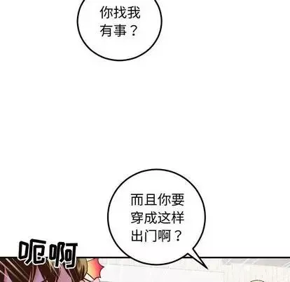 与学姐的那些事-第14话 - 图片 89