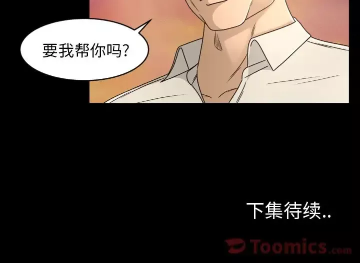 专属契约-第16章 - 图片 92