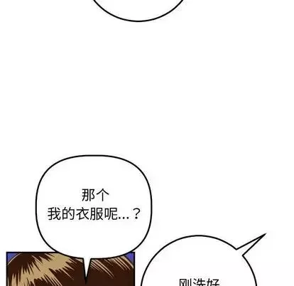 與學姐的那些事第14話