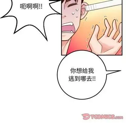 與學姐的那些事第14話