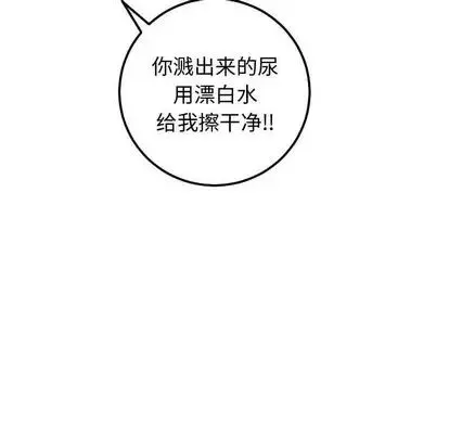 与学姐的那些事-第14话 - 图片 96