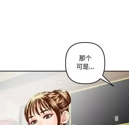 與學姐的那些事第14話