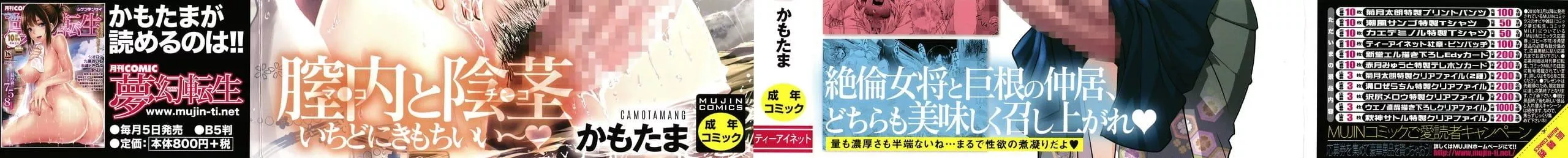 [かもたま]ふたなり女將の生ハメ繁盛記[沒有漢化][かもたま]ふたなり女將の生ハメ繁盛記[沒有漢化]