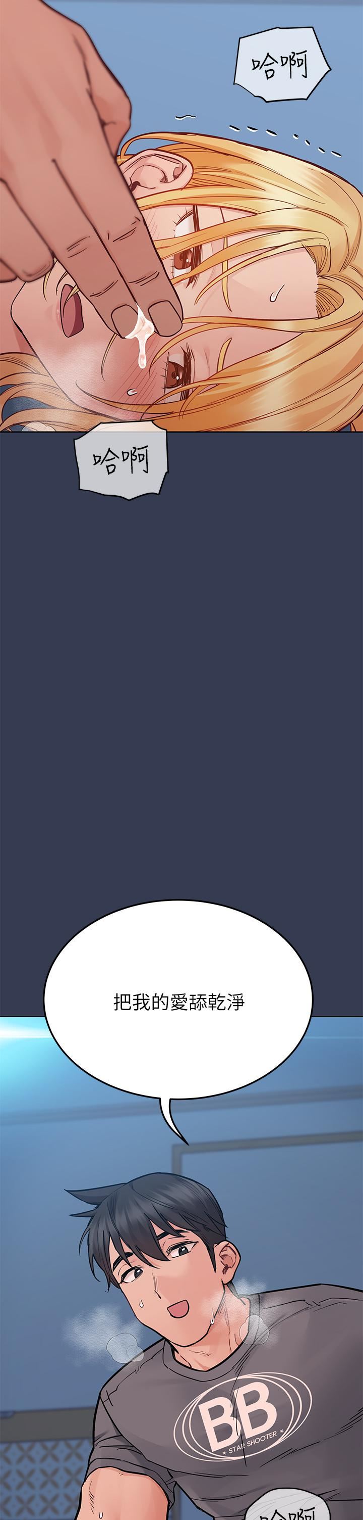 要對媽媽保密唷!第75話-給妳滿滿的「愛」