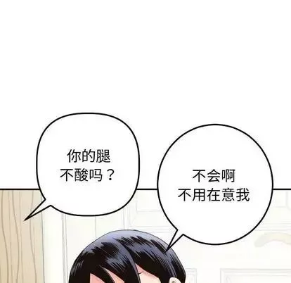 与学姐的那些事-第14话 - 图片 104
