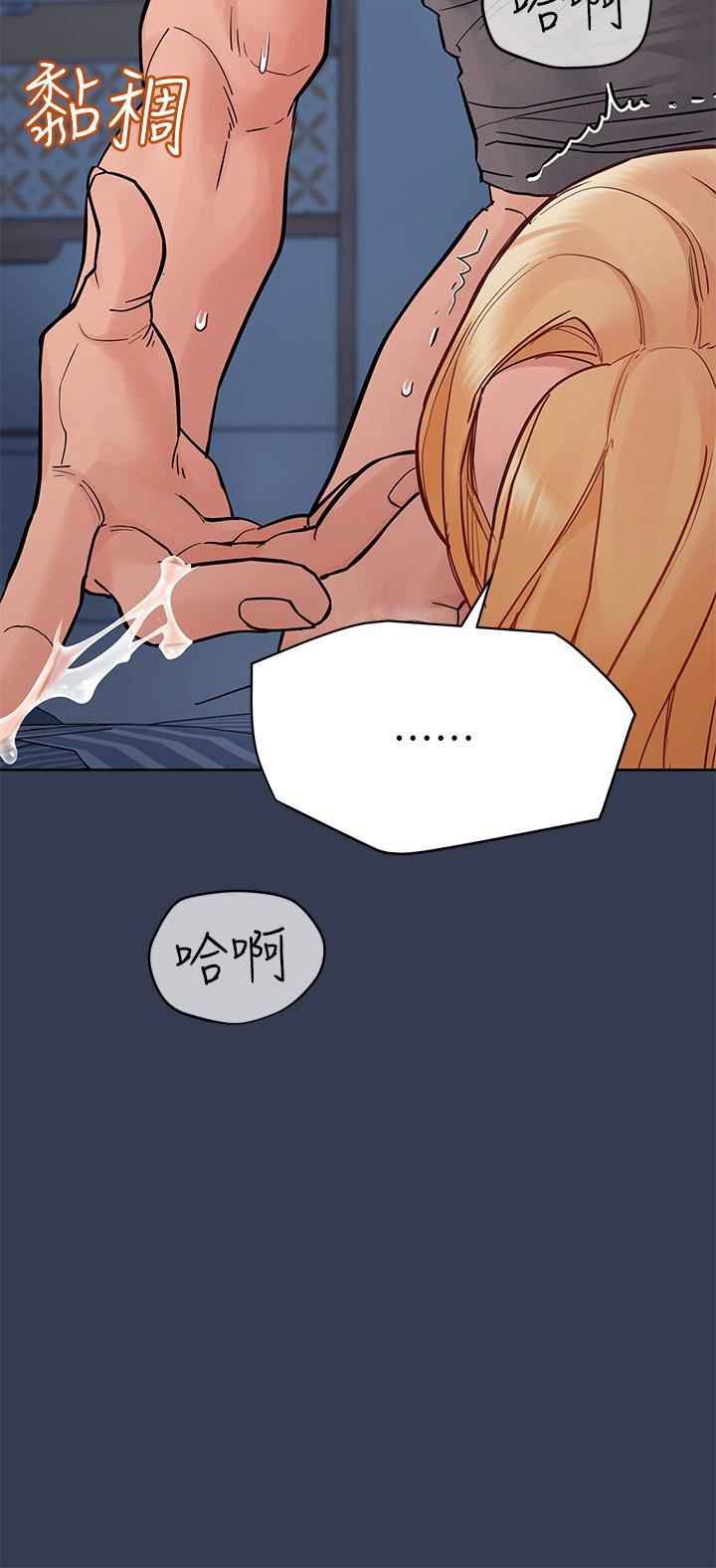 要對媽媽保密唷!第75話-給妳滿滿的「愛」