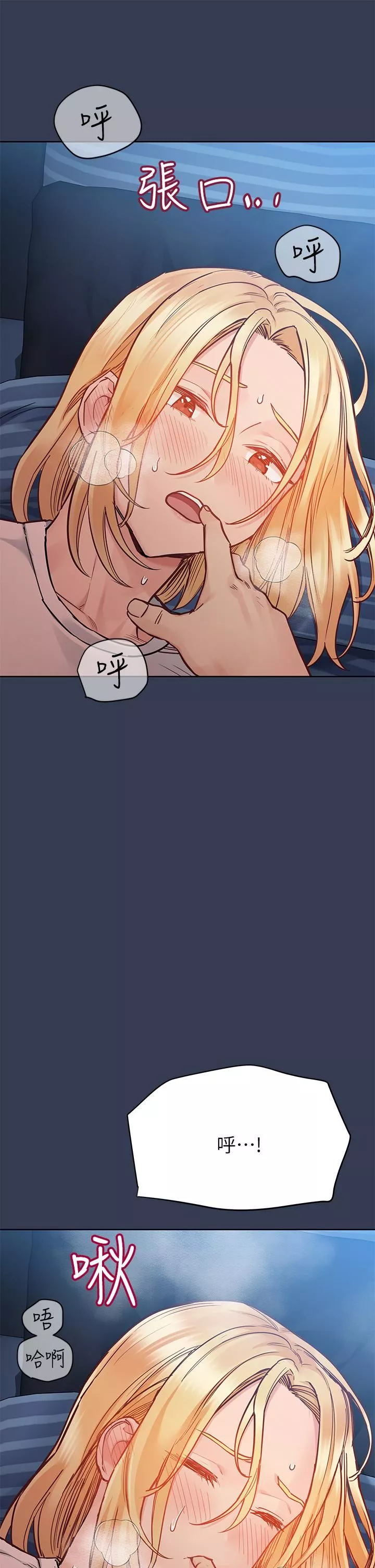 要對媽媽保密唷!第75話-給妳滿滿的「愛」