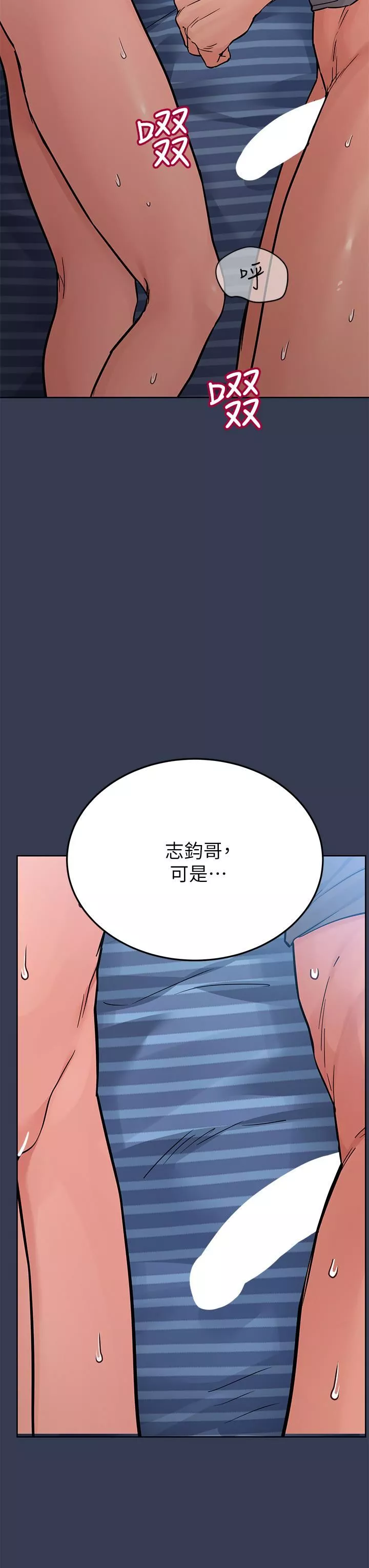 要对妈妈保密唷!-第75话-给妳满满的「爱」 - 图片 31