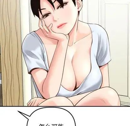 与学姐的那些事第14话